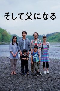 Сын в отца (2013)