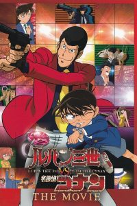 Люпен III против Детектива Конана (2013)