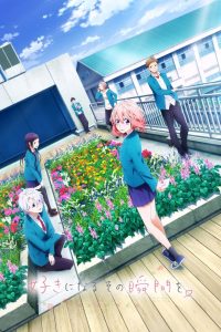 Я всё жду, когда ты полюбишь меня (2016)