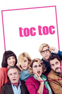 Где же доктор? (2017)