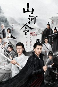 Далёкие странники (2021)