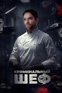 Чего вы желаете (2023)