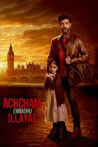 Миссия: Глава 1 (2024)