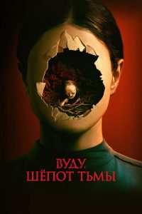 Кукольная анимация (2024)