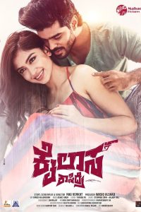 Непутёвые дружки (2024)