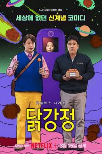 Жареная курица (2024)