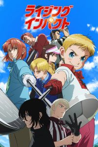 Восходящий удар (2024)