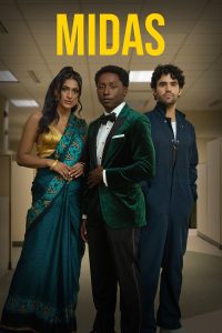 Мидас (2024)