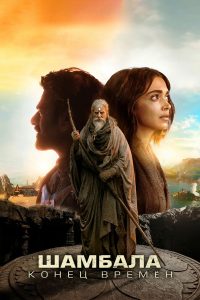 Калки, 2898 год нашей эры (2024)