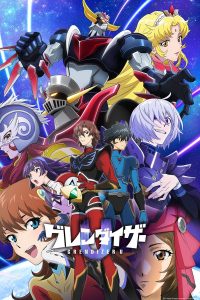 Грендайзер U (2024)