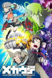 Механические руки — Пилот (2024)