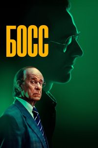 Сицилийские письма (2024)