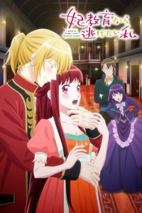 Я та, кто пытается избежать обучения для принцесс (2025)