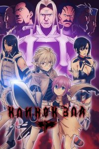 Клинок зла (2025)