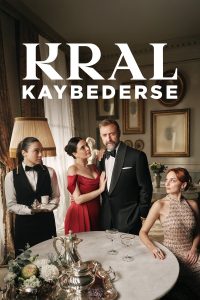 Если король проиграет (2025)