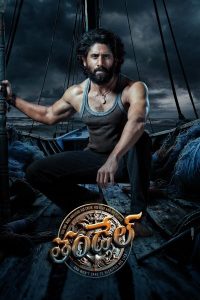 Капитан (2025)