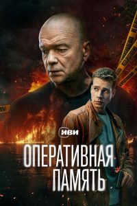 Оперативная память (2025)