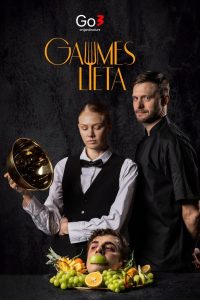 Дело вкуса (2025)