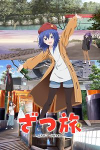 Это путешествие (2025)