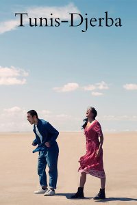 Откуда берётся ветер (2025)