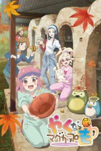 Давайте тоже слепим кружку (2021)