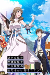 Ты же любишь мамочку, удары которой бьют по площади двойным уроном? (2019)