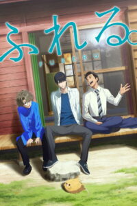 Прикосновение (2024)