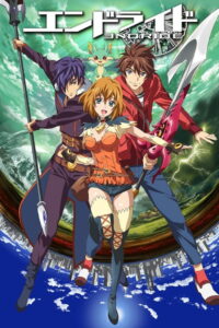 Скиталец Эндры (2016)