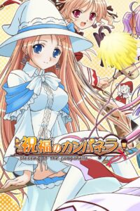 Блаженная Кампанелла (2010)