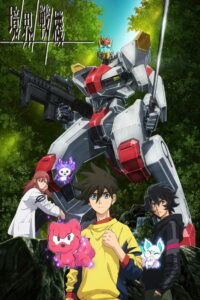 Воины пограничья (2021)