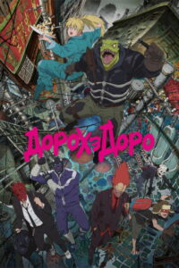 Дорохедоро (2020)