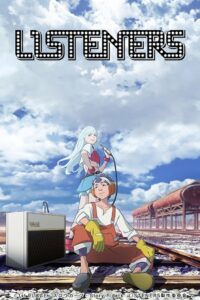 Слушатели (2020)
