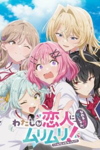 У меня нет любовницы! (А может и есть?!) (2025)