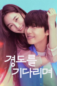 Завтра обязательно (2025)