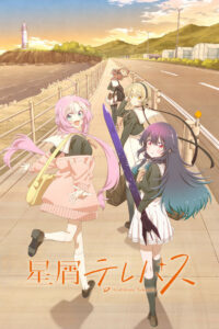 Звёздные телепаты (2023)