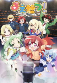 Разминка! (2020)