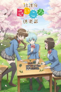 Клуб настольных игр (2019)