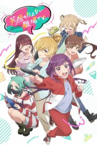 Рабочее место, где вы не можете не улыбаться (2025)