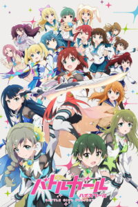 Боевая старшая школа для девочек (2017)