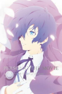 Персона 3. Фильм IV (2016)