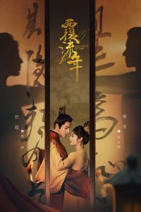 Изменить судьбу (2022)