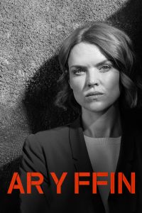 На грани (2024)