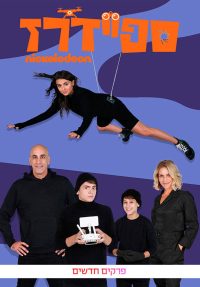 Nickelodeon Шпионаж (2020)