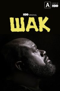 Шак (2022)