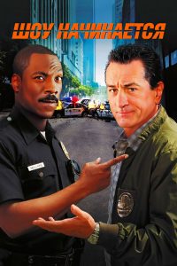 Шоу начинается (2002)