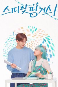 Прикоснуться к душе (2025)