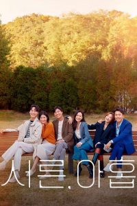 Тридцать девять (2022)