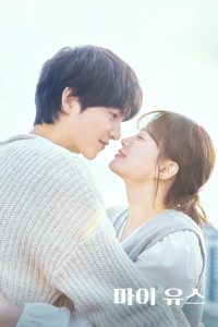 Моя юность (2025)