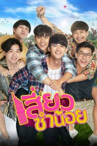 Малыш Сам (2021)