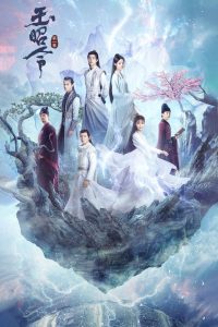 Без границ (2021)